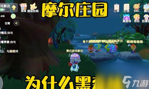 摩尔庄园手游黑森林怪物一览（探索黑森林）