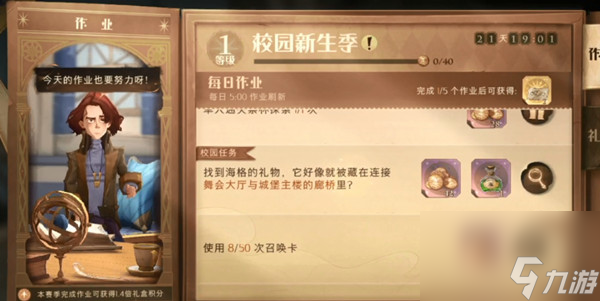 哈利波特魔法觉醒马尔福送礼口令一览