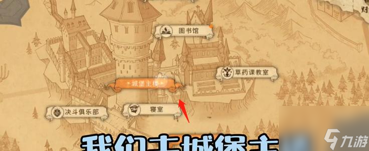 探索麦格教授的神秘之地——哈利波特魔法觉醒游戏攻略（揭开麦格教授隐藏地点的秘密）