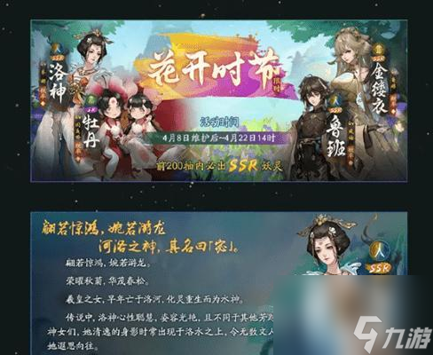 《神都夜行錄》SR妖靈阿緲技能屬性圖鑒 解讀阿緲的技能及屬性特點(diǎn)