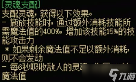 《DNF》光职者全传世武器特性解析
