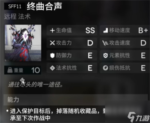 明日方舟薩卡茲肉鴿第五結(jié)局解鎖攻略