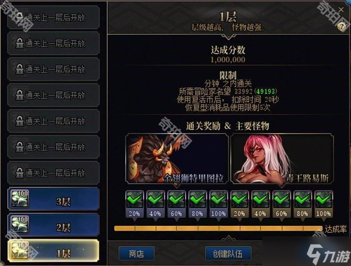 《DNF》重力之泉版本梦境之塔副本介绍