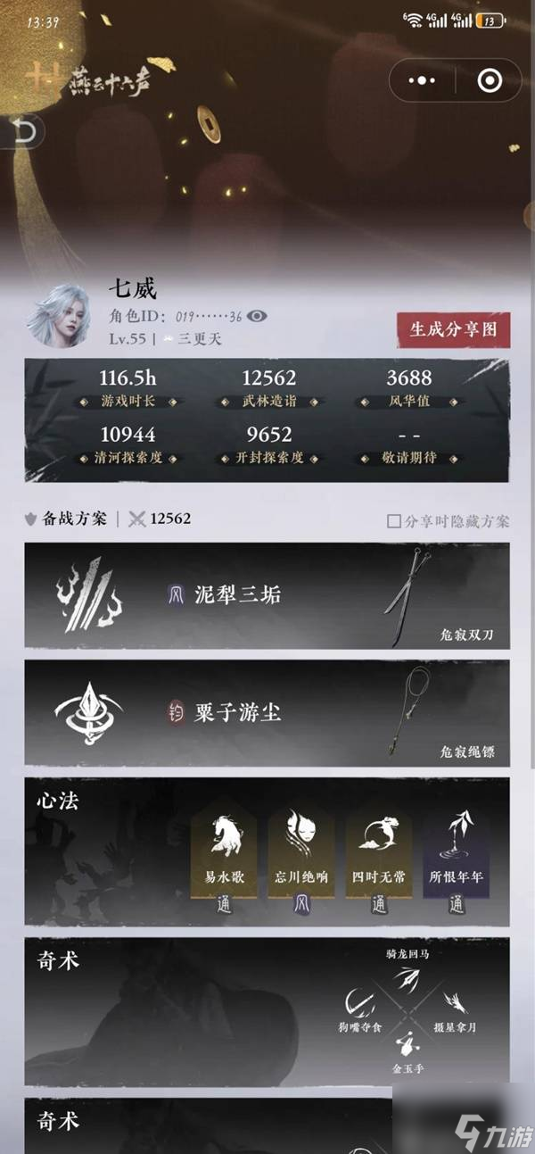 《燕云十六声》双刀PVE输出手法讲解