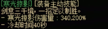 《地下城与勇士起源》鬼剑士守护者全传世武器特性一览