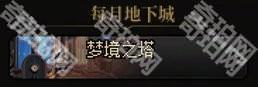 《DNF》重力之泉版本梦境之塔副本介绍