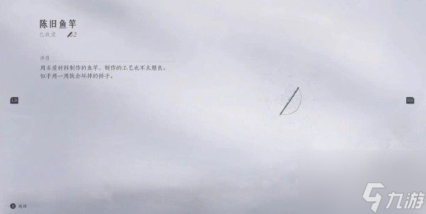 《燕云十六声》怎么解锁钓鱼功能 钓鱼技巧分享