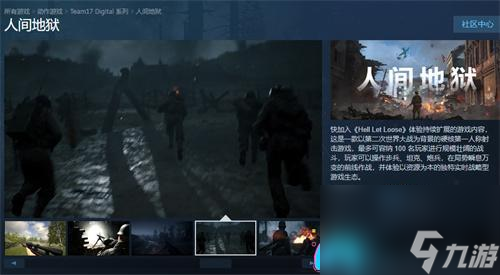 人间地狱steam上叫什么-steam英文名介绍