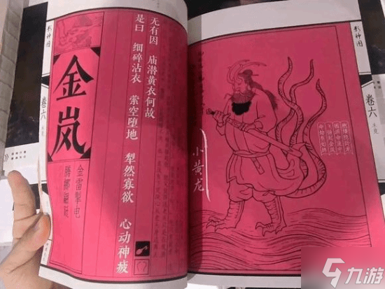 《黑神话》民间影神图更顺眼：想起官方大红龙就红温