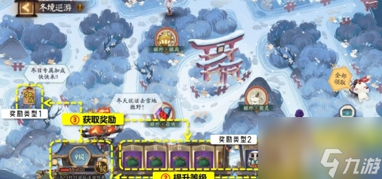 《阴阳师》2025冬境巡游活动怎么玩