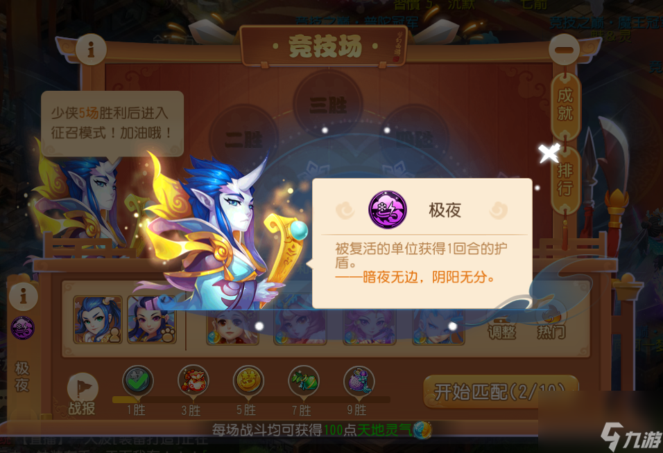 梦幻西游手游法系助战如何搭配