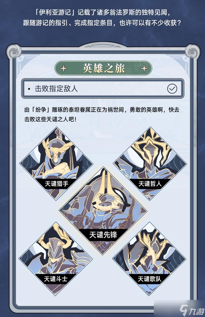 崩坏星穹铁道新活动伊利亚游记介绍 新版本活动指引