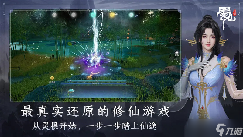 蜀山初章職業(yè)最強(qiáng)推薦-蜀山初章職業(yè)最強(qiáng)是什么