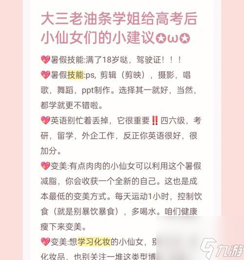 《反斗联盟小仙女技能加点介绍》（技能加点让你的小仙女更强大）