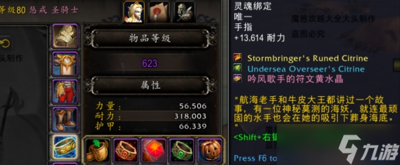 《魔兽世界》风暴乌鸦坐骑获得方法介绍