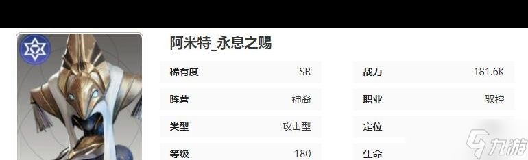 《星际52区》雅思琳角色技能属性介绍？星际52区攻略推荐