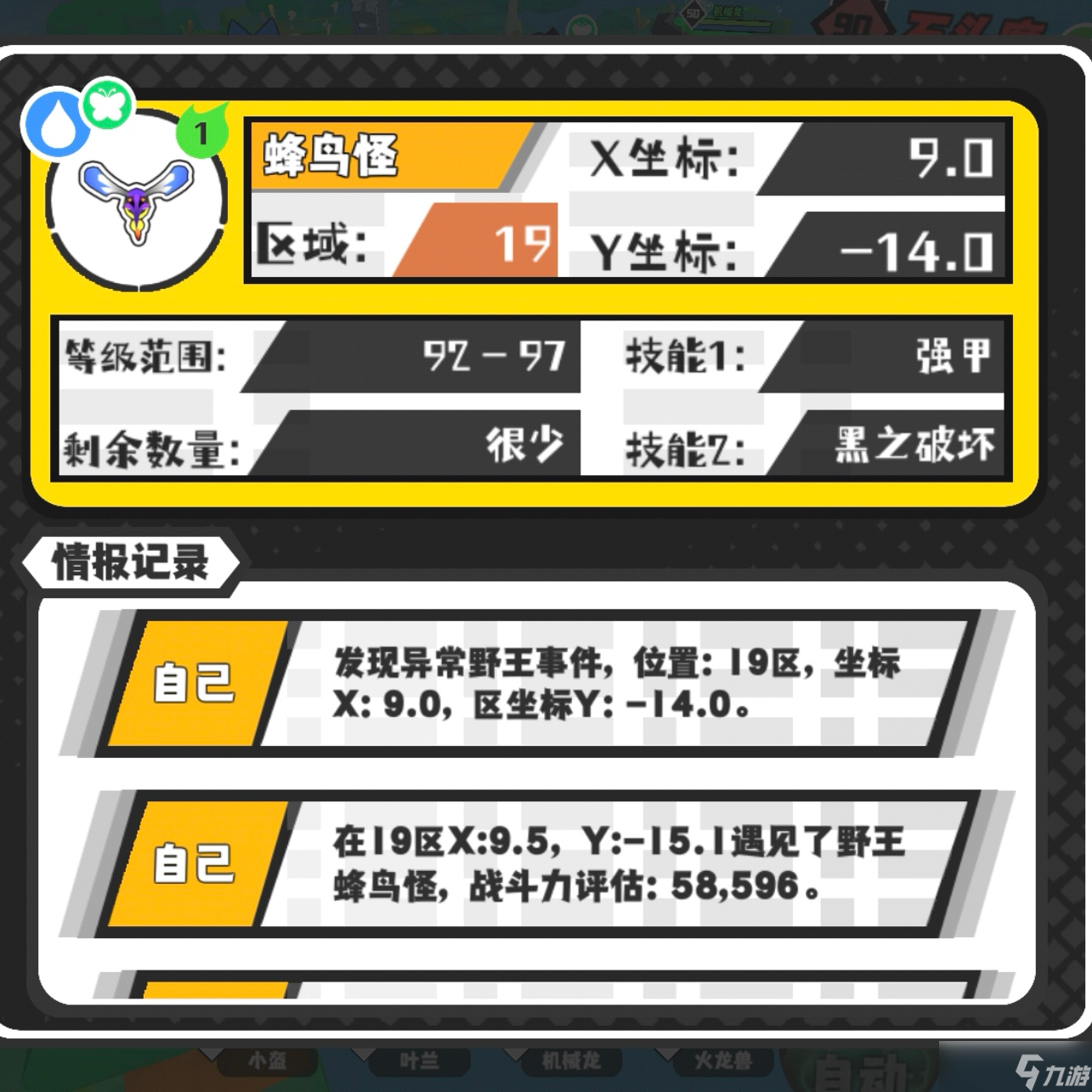 超数据世界事件怪掉落详情