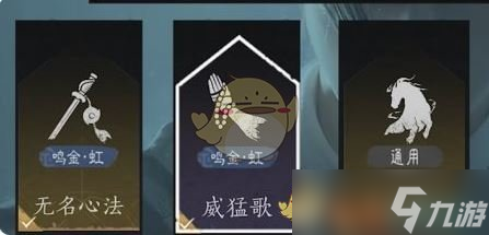 《燕云十六声》前期心法武学选择推荐