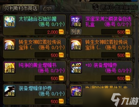 《DNF》雾神攻坚战困难模式上线时间一览