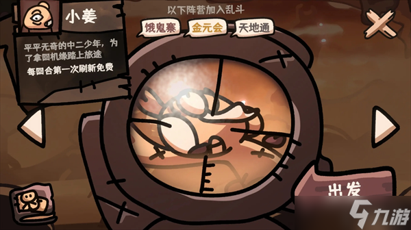 西行乱斗挑战模式玩法思路