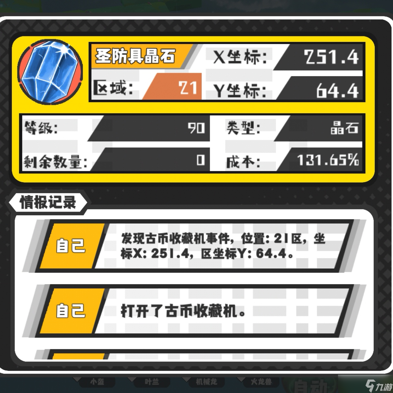 超数据世界事件怪掉落详情