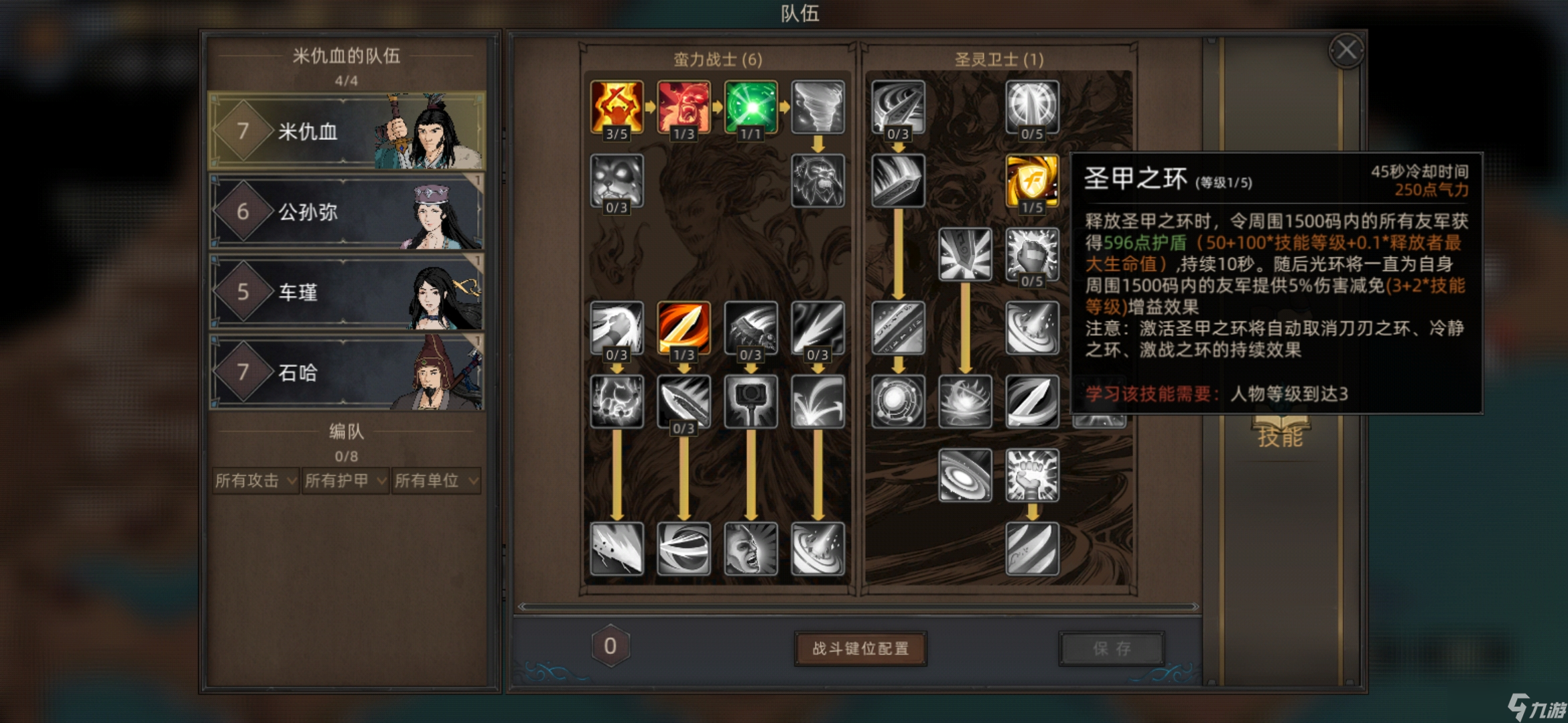 <a id='link_pop' class='keyword-tag' href='https://www.9game.cn/blywd/'>部落与弯刀</a>理论上的100%免伤