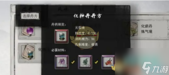 鬼谷八荒手游化生丹使用方法
