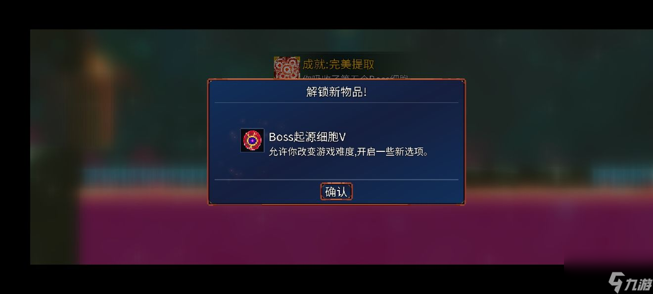 重生细胞萌新攻略