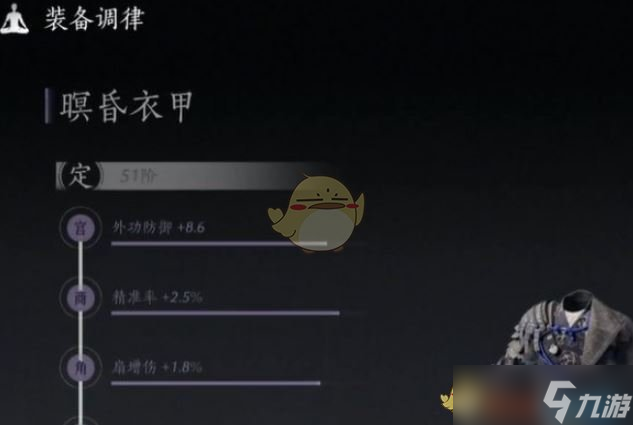 《燕云十六声》突破60级注意事项汇总