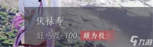 燕云十六声伏禄寿对话答案-燕云十六声伏禄寿怎么聊天