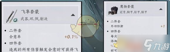 《燕云十六声》前期心法武学选择推荐