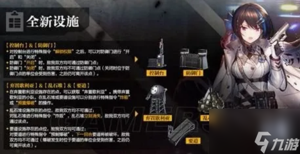 少女前線2防御演習(xí)怎么玩 少女前線2防御演習(xí)玩法攻略