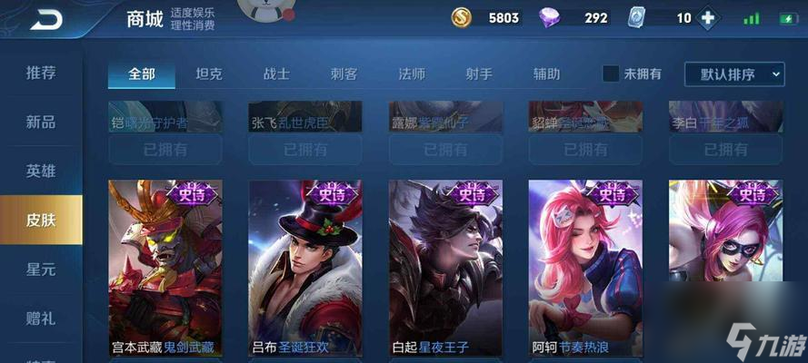王者荣耀迷踪丽影皮肤模型特效预览（探索未知的游戏体验）