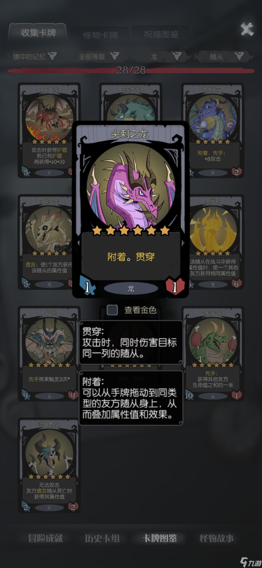 月圆之夜【幽龙击杀流】