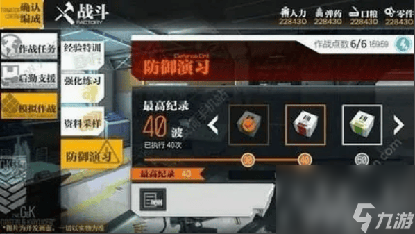 少女前线2防御演习应该如何玩 游戏玩法介绍