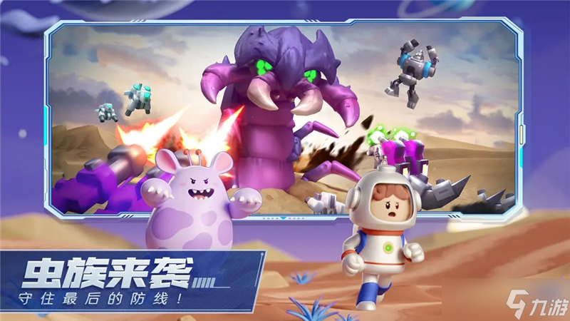 走開外星人關(guān)卡一共有多少