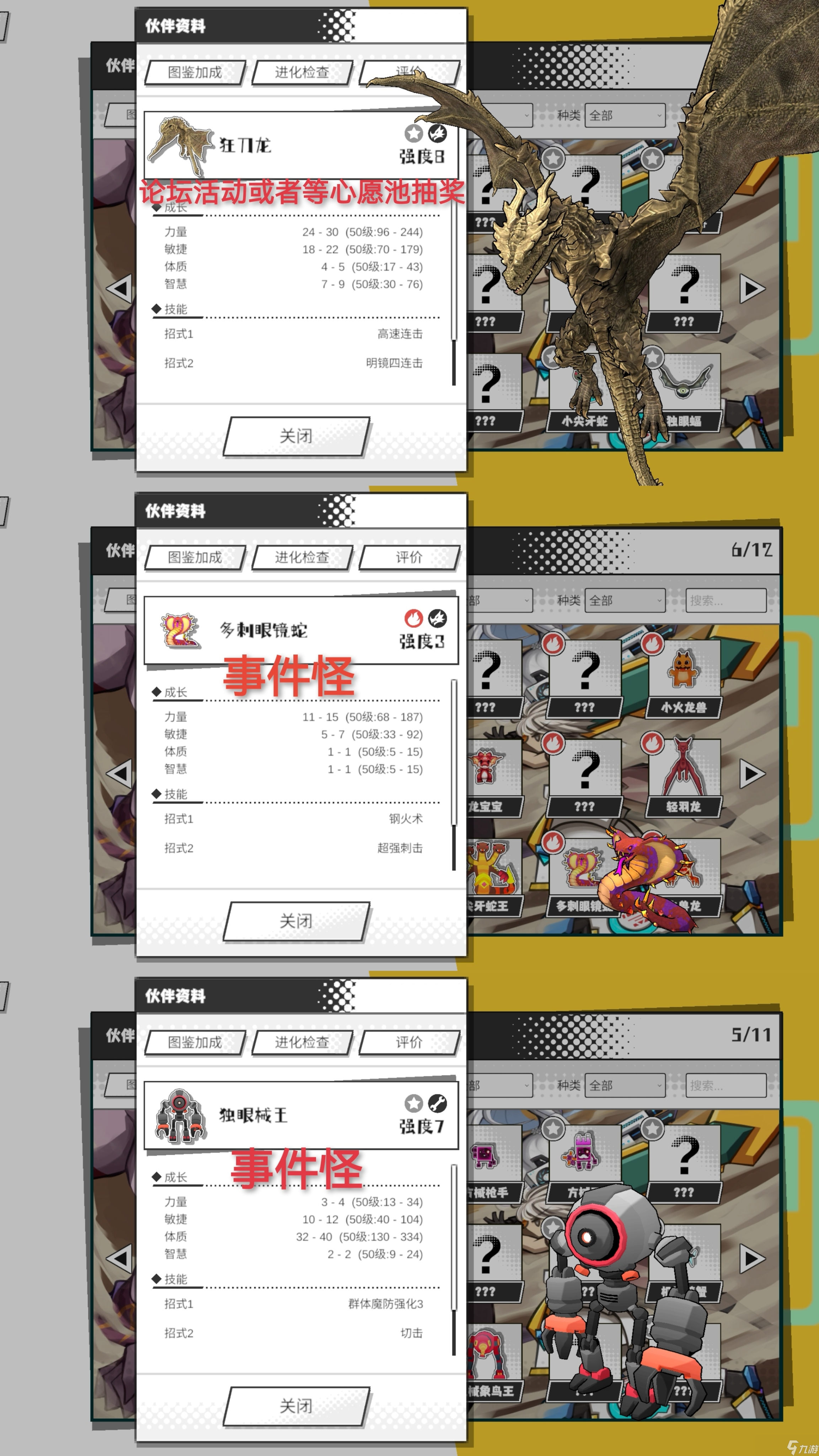 超数据世界物理/魔法/治疗/被动技能（技能石学习）