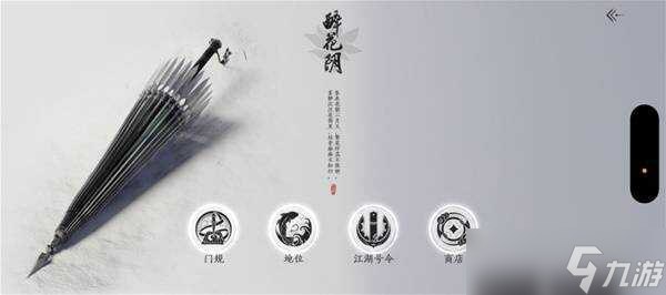 燕云十六声醉花阴入门方法 加入醉花阴门派入门任务攻略