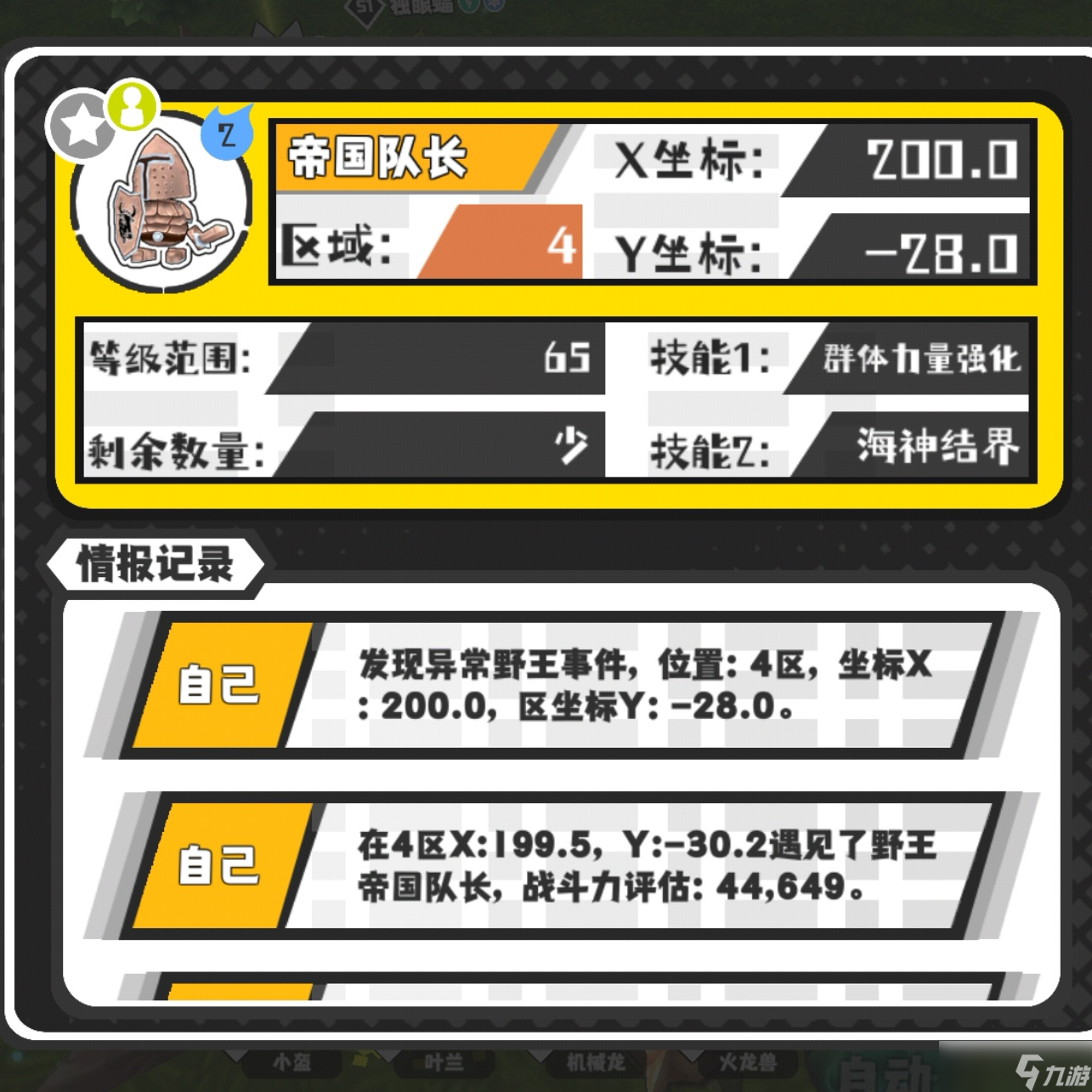 超数据世界事件怪掉落详情