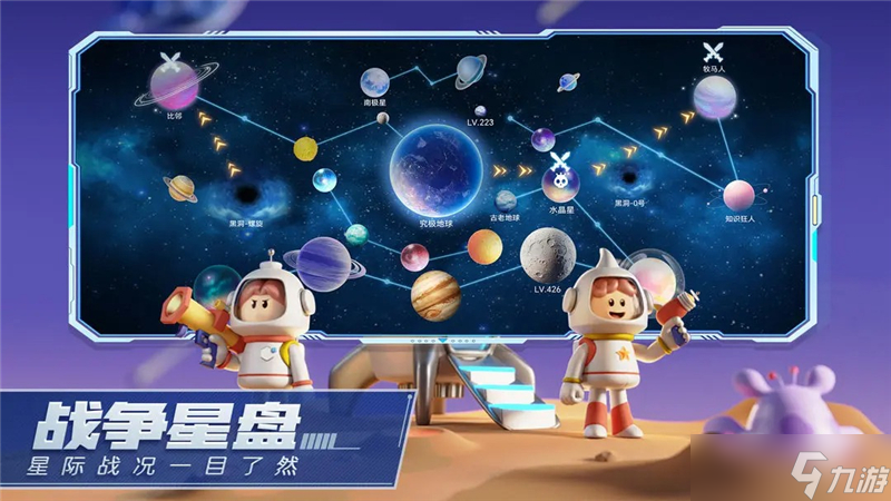 走開外星人關(guān)卡一共有多少