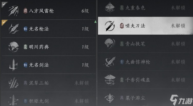 燕云十六声武学搭配推荐