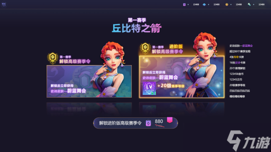 石器争霸更新前瞻-赛季令改版