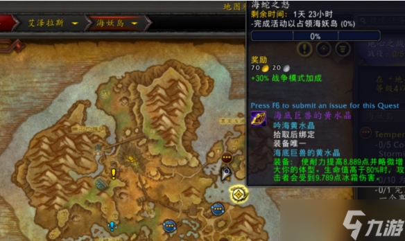 《魔兽世界》风暴乌鸦坐骑获得方法介绍