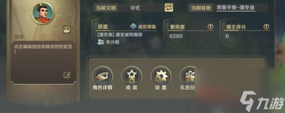 文明与征服礼包码有哪些 文明与征服礼包码大全
