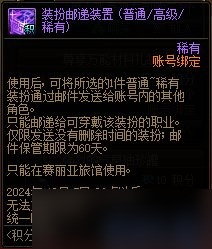 《DNF》雾神攻坚战困难模式上线时间一览