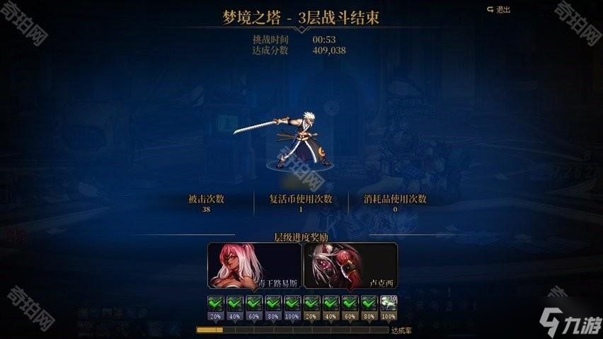 《DNF》重力之泉版本梦境之塔副本介绍