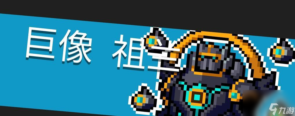 元气骑士骑士攻略（选择正确武器技能）