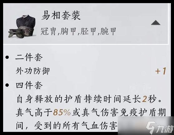 燕云十六声无名剑法套装怎么选