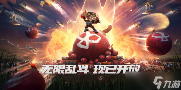 《英雄联盟》无限乱斗最新开放时间介绍