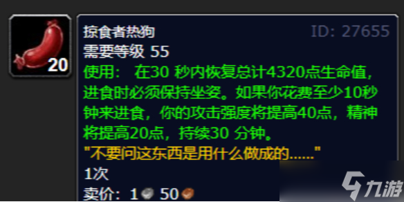 《魔兽世界》烹饪1-300攻略一览